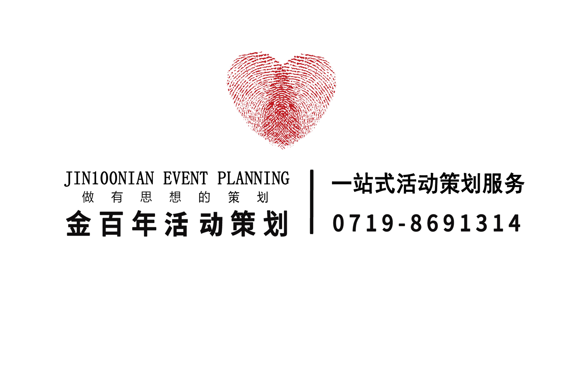 1611564619413495.jpg 金百年活動策劃.jpg